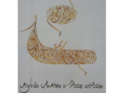 Dari Sabah, Menggali Misteri Khat Diwani Jali