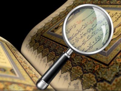 Tafsir Surat Al-Baqarah Ayat 36