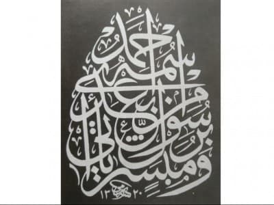 Isolasi Mandiri ala Pelukis Kaligrafi