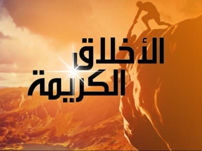 Khutbah Jumat: Raih Surga dengan Akhlak Mulia