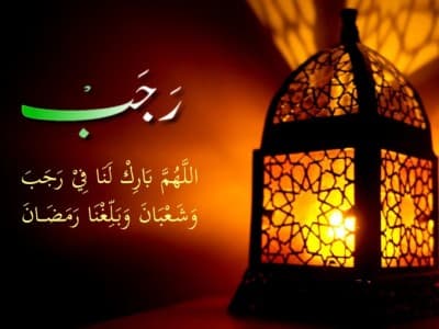 Lima Amaliah Ibadah di Bulan Rajab