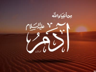 Kisah Nabi Adam dan Iblis: Pesan untuk Menjauhi Rasisme