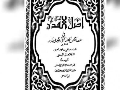 Mengenal Kitab Nazam Ahli Badr dari Cidahu