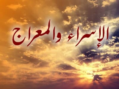 Membaca Kembali Sejumlah Hikmah di Balik Isra’ Mi’raj