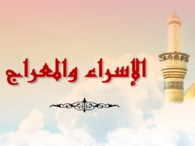 Isra' Mi'raj Membumikan Tasawuf untuk Solidaritas Global