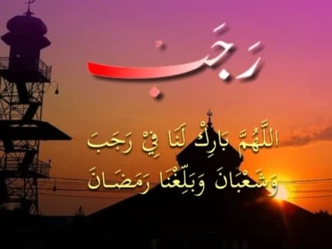 PBNU Umumkan 1 Rajab 1444 H Jatuh pada Senin 23 Januari 2023 M