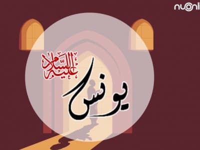 Kisah Nabi Yunus dan Kalimat Tasbih