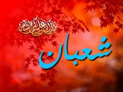 Sya’ban dan Penegasan Umat Moderat