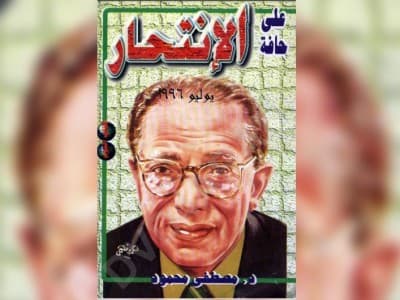 Seputar Bom Bunuh Diri karena Mustahil