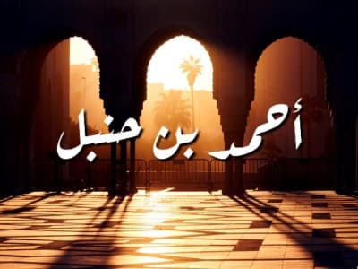 Ahmad bin Hanbal dan Penyiksaan oleh Penguasa yang Dialaminya