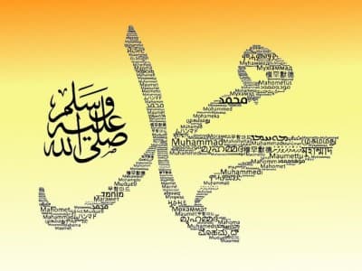 Nabi Muhammad Mendoakan Orang Yahudi