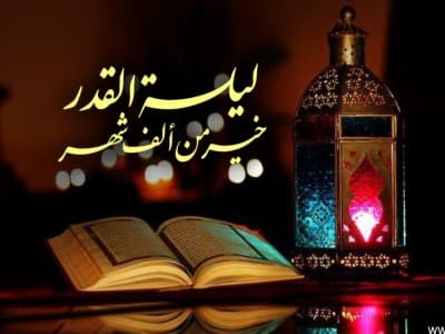 Letak Keistimewaan Lailatul Qadar: Turunnya Al-Qur'an dan Malaikat