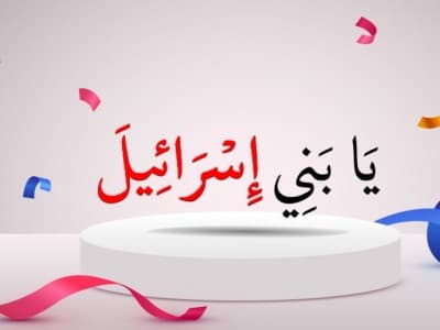 Sejarah Bani Israil (1): Karunia Tuhan dan Kelakuan Mereka pada Nabi-nabi