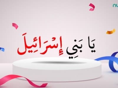 Sejarah Munculnya Kaum Bani Israil