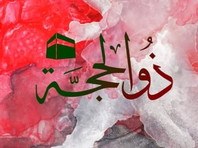 Keutamaan 10 Hari Awal Dzulhijjah dalam Al-Qur’an dan Hadits