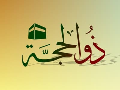 Amalan 10 Hari Awal Dzulhijah