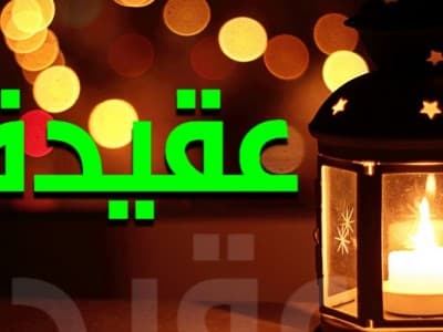 Di Era Modern, Akidah Asy’ariyah Terbuka untuk Terus Didiskusikan