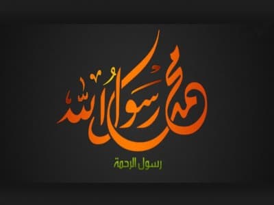 Keselamatan Jiwa dalam Hadits Nabi Muhammad SAW