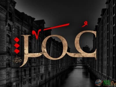 Belajar Adil dan Lurus kepada Khalifah Umar bin Khattab