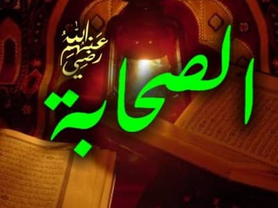 Keislaman Sahabat Anshar dan Kesabaran Dakwah Rasulullah