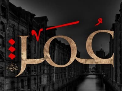 Umar bin Khattab, Pejabat Publik Ideal dalam Sejarah Umat Islam