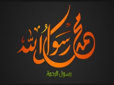 Hikmah Uzlah Rasulullah saw di Gua Hira