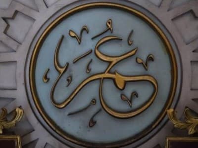 Sejarah Tahun Baru Hijriah