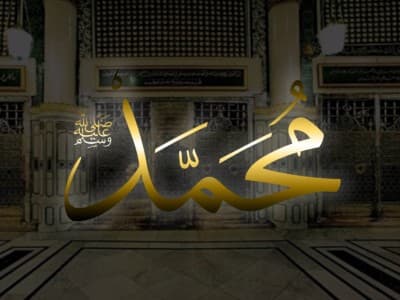 Penjelasan Al-Qur’an Mengenai Akhlak Rasulullah