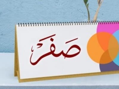 Awal Bulan Safar 1443 H Jatuh pada Kamis 9 September, Mari Panjatkan Doa