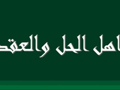 Konbes NU 2021 Bahas Mekanisme Pemilihan Tanfidziyah melalui Ahwa