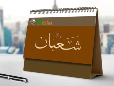 Ijazah Amalan Malam-malam Nisfu Sya'ban, Doanya Lekas Diijabah