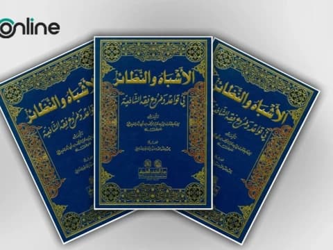 Mengenal Al-Asybah wan Nazhair: Kitab Kaidah Fiqih Legendaris Mazhab Syafi’i