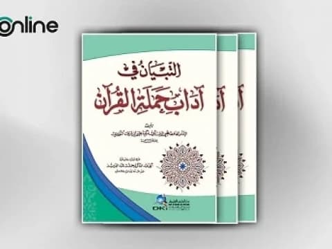 Kitab At-Tibyan: Panduan Berakhlak terhadap Al-Qur’an