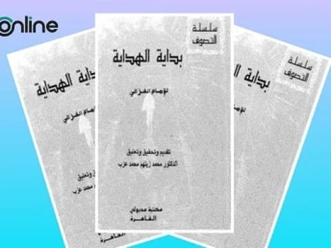 Bidayatul Hidayah: Panduan Tasawuf Keseharian Karya Al-Ghazali