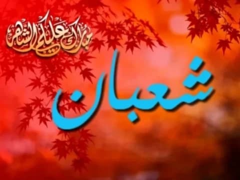 Malam Nisfu Sya’ban Hari Raya Malaikat? Ini Penjelasan KH Sholeh Darat