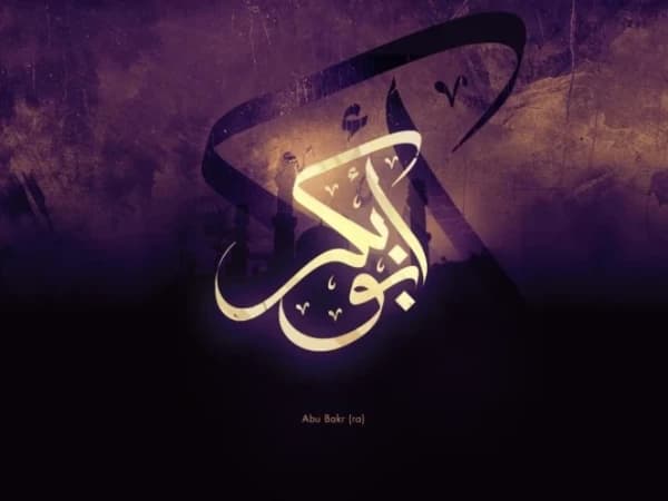 Wasiat Sayyidina Abu Bakar kepada Aisyah