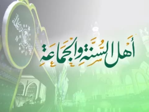 Tabel Aqidah 50, Sifat Allah dan Rasul dalam Ahlussunnah wal Jama’ah