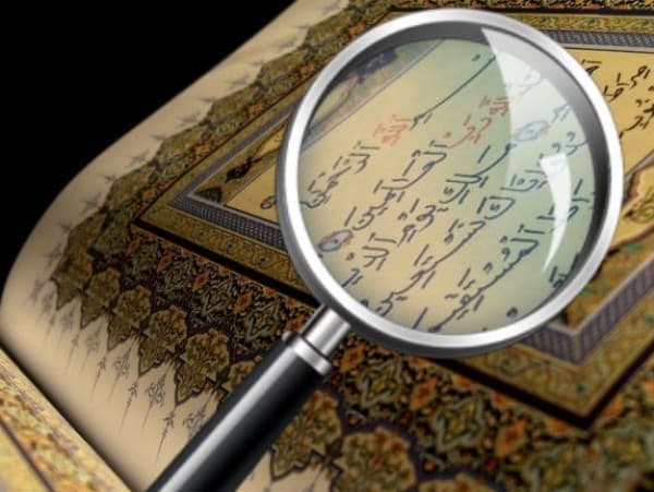 Menelaah Kemukjizatan Ilmiah Al-Qur’an