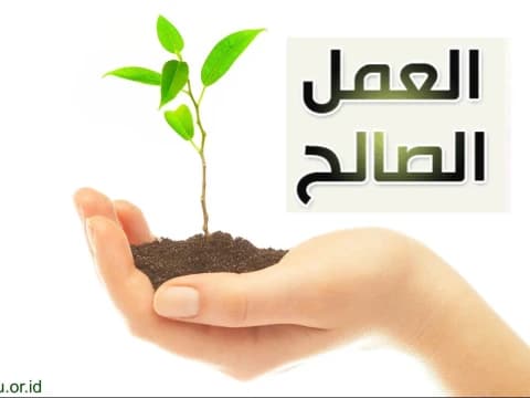 Amal Ibadah dan Dosa dalam Ilmu Hakikat