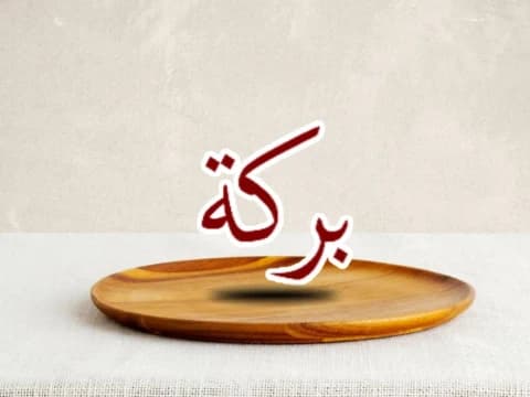 Khutbah Jumat: Memaknai Berkah Bulan Rajab