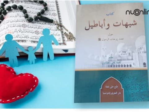 Kitab Syubuhat wa Abathil: Bantahan untuk Pengkritik Praktik Poligami Nabi