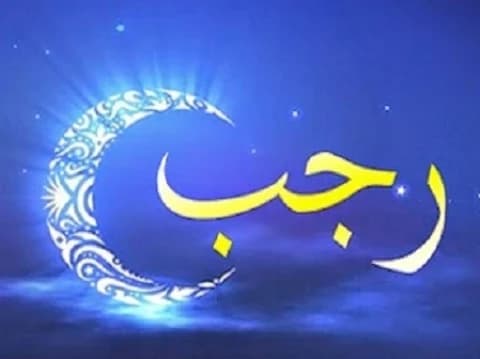 Masuk Bulan Rajab, Berikut Doa yang Dipanjatkan Rasulullah