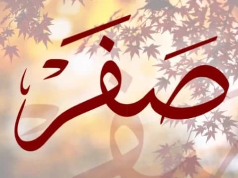 Masih 6 Hari Lagi, Maksimalkan Bulan Safar dengan Amalan yang Pahalanya Berlipat-lipat