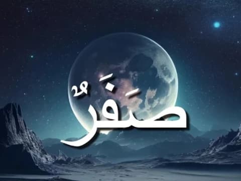 Khutbah Jumat: Keutamaan dan Amalan Sunnah di Bulan Safar