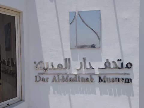 Museum Dar Al Madinah, Rujukan Visual Belajar Sirah Nabawiyah