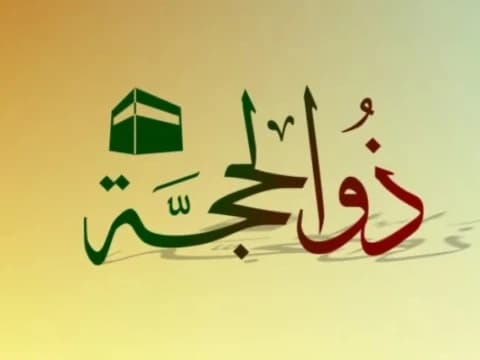 Khutbah Jumat Bahasa Madura: Dzulhijjeh Bulen Kapekusen sareng Kasaean 