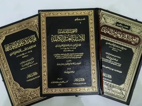 Cara Memahami Hadits Keutamaan Amal yang Berbeda-beda