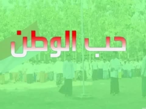 Khutbah Jumat: Ayat-ayat Cinta Tanah Air dalam Al-Qur’an