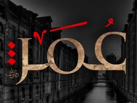 Kisah Umar bin Khattab Menetapkan Dasar Tahun Hijriah