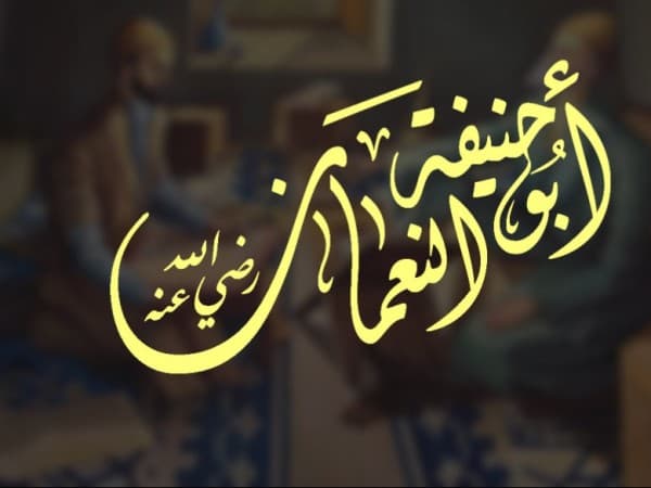 Saat Abu Hanifah Hijrah dari Dunia Pasar Menuju Halaqah Intelektual